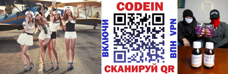 Кодеиновый сироп Lean Purple Drank  Купить где  Новая Ладога 